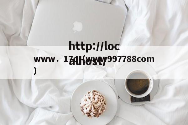 www．17c（www997788com）